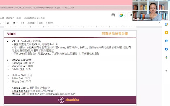 Screenshare of July Huang's powerpoint teaching Ayurveda
